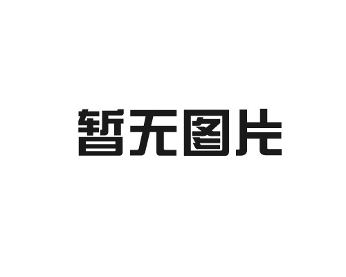 污水處理設(shè)備廠(chǎng)家：環(huán)保產(chǎn)業(yè)的中流砥柱